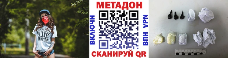 МЕТАДОН methadone Тарко-Сале