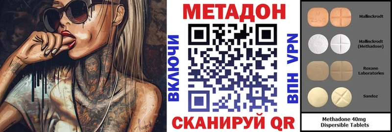 Метадон мёд  Купить закладки  Тарко-Сале 