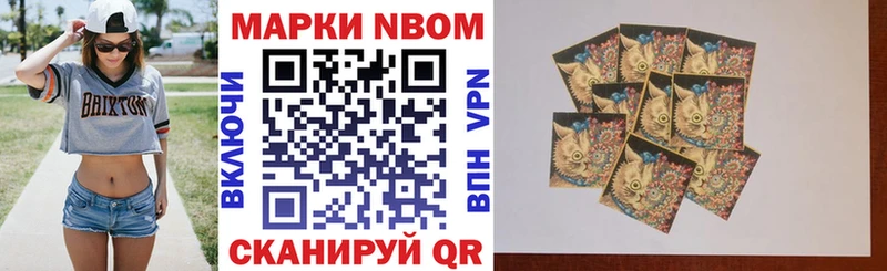Марки N-bome 1,8мг  Купить закладки  Тарко-Сале 